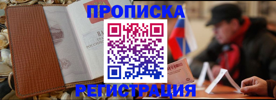 временная регистрация в квартире в Кизеле