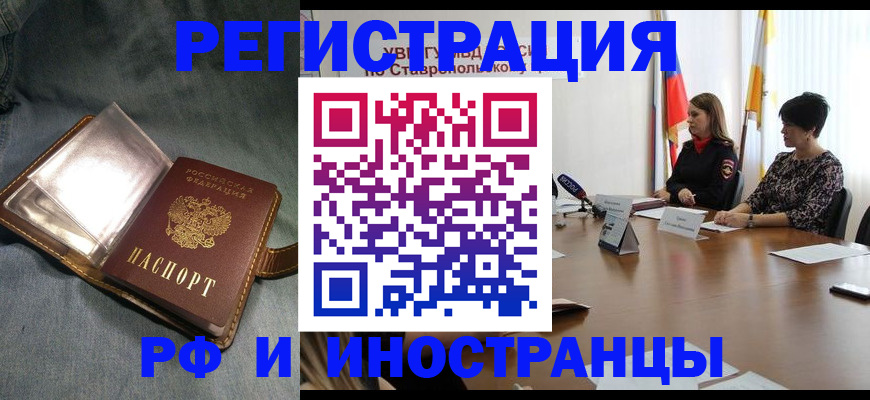 временная регистрация гарантия в Кизеле