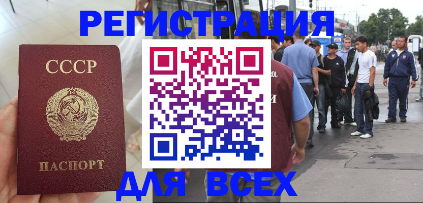 прописка паспорт в Кизеле