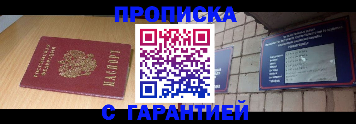 прописка для кредита в Кизеле