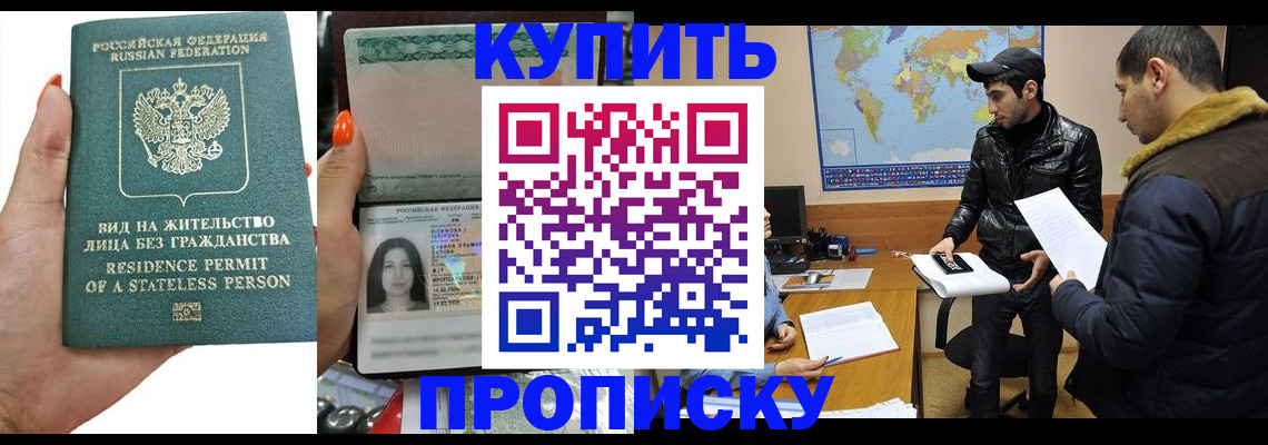 прописка штамп в Кизеле